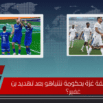 انسحاب الهلال من السوبر السعودي يشعل الجدل واتحاد الكرة يواجه مأزق العقوبة