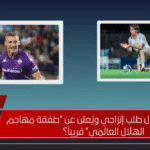 "Al Hilal Global Striker Signing"