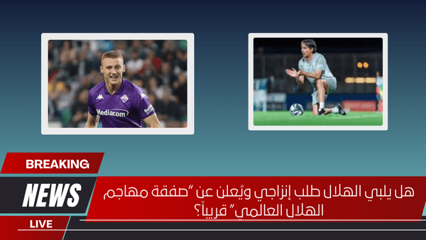 "Al Hilal Global Striker Signing"