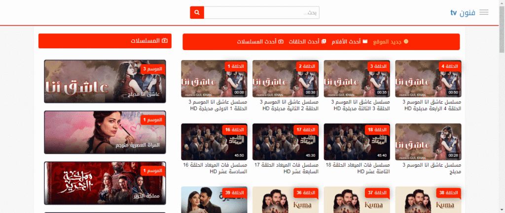 لمحبي المشاهدة المجانية: أين تجد أفضل المحتوى؟ يوتيوب أم تابع فيدو؟ تابع فيدو