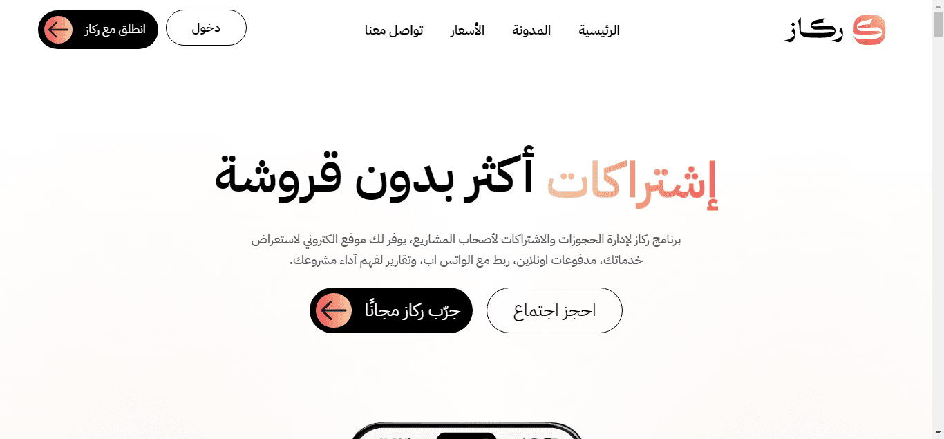 ركاز