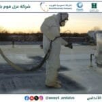 شركة عزل فوم بجدة