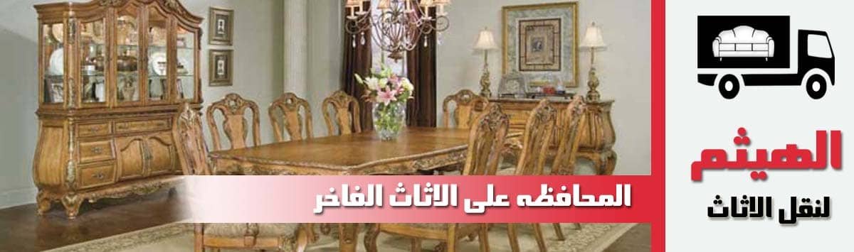 الرحاب
