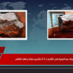 بيع أغلى نيزك من المريخ في التاريخ بـ 5.3 ملايين دولار يذهل العالم