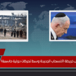 حماس توافق على خريطة الانسحاب الجديدة وسط تحركات دولية حاسمة!