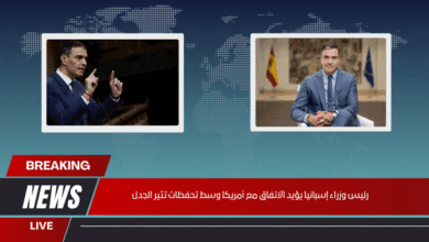 رئيس وزراء إسبانيا يفجّر الجدل أؤيد الاتفاق مع أمريكا رغم عدم حماسي له
