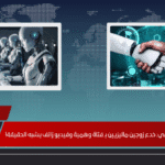 فضيحة الذكاء الاصطناعي خدع زوجين ماليزيين بـ فتاة وهمية وفيديو زائف يشبه الحقيقة!