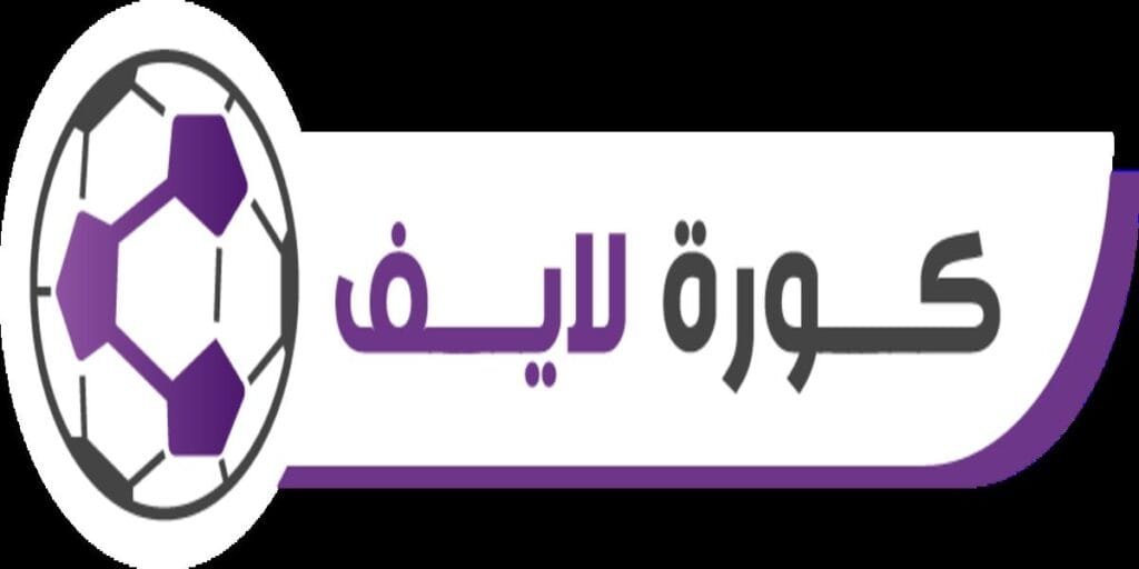يلا شوت كورة لايف: مقارنة شاملة بين أشهر موقعي بث مباشر يلا شوت كورة لايف