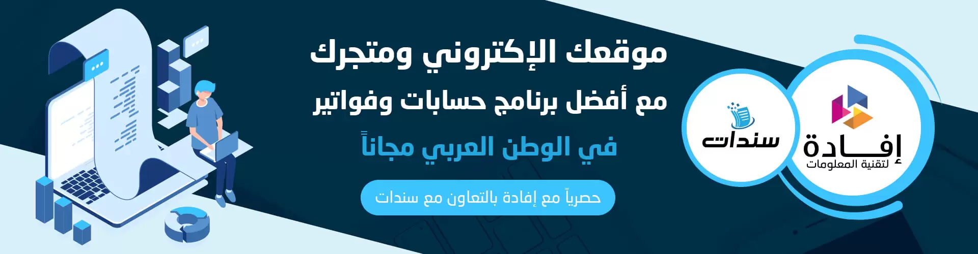 موقع إفادة
