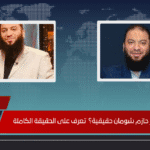 هل وفاة دكتور حازم شومان حقيقية؟ تعرف على الحقيقة الكاملة