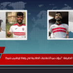 وفاء عامر تكشف الحقيقة تبرؤت من الاتهامات الصادمة في وفاة إبراهيم شيكا