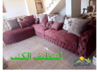 للمنازل: أفضل شركة تنظيف بالدمام لخدمات المنازل والفلل شركة تنظيف بالدمام