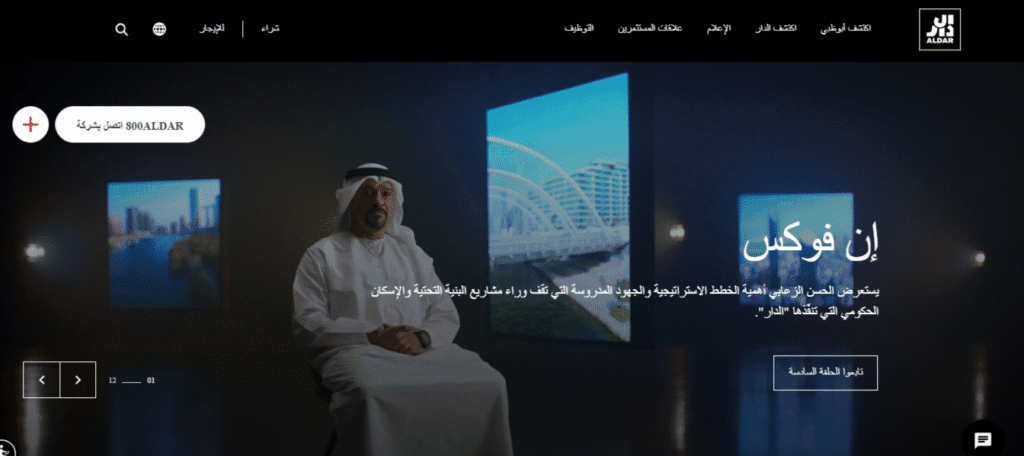 تجربة تعليمية فريدة لأطفالك مع الدار للتعليم الدار للتعليم