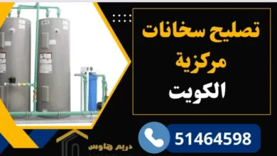 صيانة سخانك المنزلي