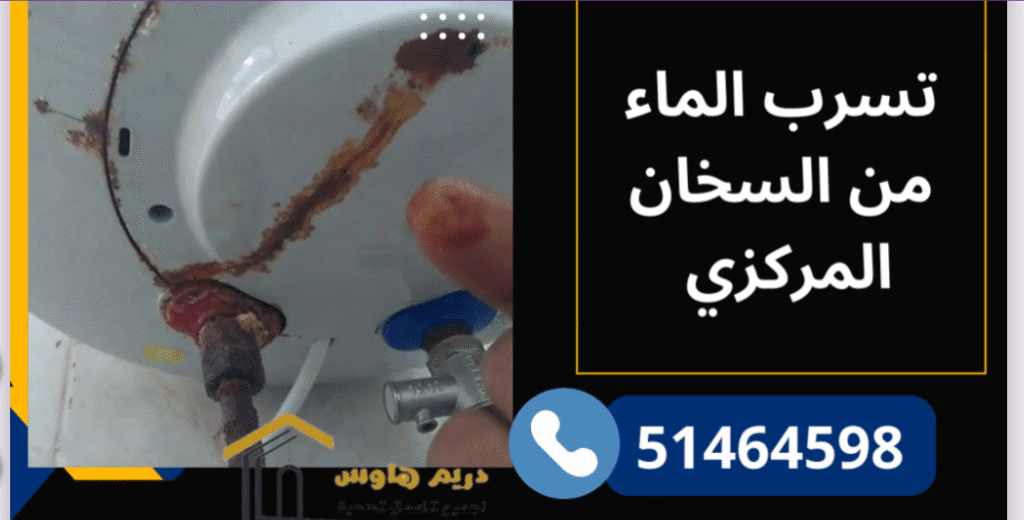 5 نصائح بسيطة لصيانة سخانك المنزلي وتجنب الأعطال المفاجئة صيانة سخانك المنزلي