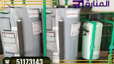 سخان الماء