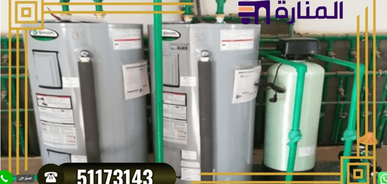 كيف تفحص سخان الماء بنفسك: خطوات سهلة وبسيطة ومتى تحتاج الى شركة وفني سخانات سخان الماء
