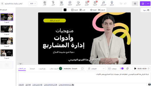 Vidnoz AI: كيفية استخدام أفضل اداة عمل فيديو بالذكاء الاصطناعي Vidnoz AI