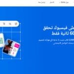 أفضل أدوات تصميم منشورات فيسبوك لزيادة التفاعل وبناء حضور قوي أفضل أدوات تصميم منشورات فيسبوك