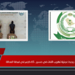 أمن الحدود يحبط عملية تهريب القات في عسير.. 65 كجم في قبضة العدالة