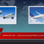 الخطوط السعودية تقترب من صفقة تاريخية مع سبيس إكس..... تعرف على التفاصيل