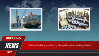 انتعاشة قوية لـ سعر سهم سابك وسط تحول استراتيجي وبيئة قطاعية متقلبة