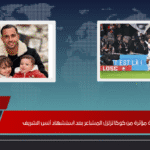 رسالة مؤثرة من كوكا تزلزل المشاعر بعد استشهاد أنس الشريف