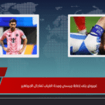 غموض يلف إصابة ميسي ومدة الغياب تفاجئ الجماهير