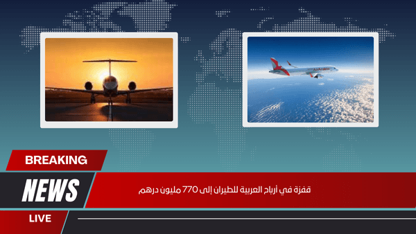 قفزة في أرباح العربية للطيران إلى 770 مليون درهم