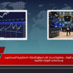 هبوط حاد في أسهم البنوك… وضغوط جديدة على أسواق الإمارات: استراتيجية المستثمرين وسط تصاعد التوترات العالمية هبوط حاد في أسهم البنوك… وضغوط جديدة على أسواق الإمارات استراتيجية المستثمرين وسط تصاعد التوترات العالمية