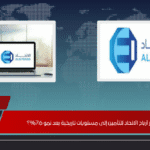 هل تقفز أرباح الاتحاد للتأمين إلى مستويات تاريخية بعد نمو 76%؟