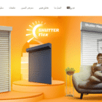 أرخص شيش حصيرة في مصر – جودة أوروبية بسعر يناسبك أرخص شيش حصيرة في مصر