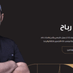 عملية تجميل الانف مع دكتور ساري عملية تجميل الانف