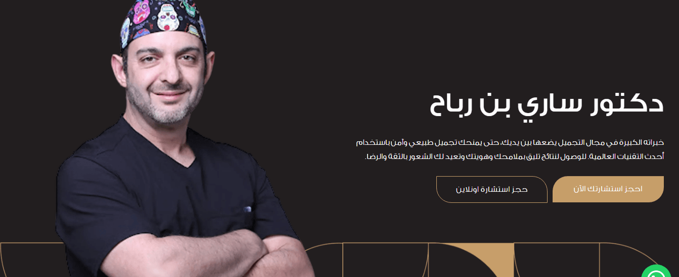 عملية تجميل الانف