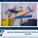 الملك يمنح ميدالية الاستحقاق لـ 308 من المواطنين والمواطنات في تكريم وطني كبير