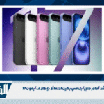 حشود كبيرة تحتشد أمام متجر آبل في بكين احتفالًا بإطلاق آيفون 17