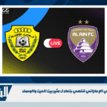 قمة الدوري الإماراتي تنتهي بتعادل مثير بين العين والوصل قمة الدوري الإماراتي تنتهي بتعادل مثير بين العين والوصل