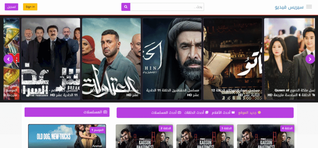 رويال دراما وسيريس فيديو وإيجي فيديو: منصات تُعيد رسم المشهد الإخباري للدراما الخليجية والعربية رويال دراما