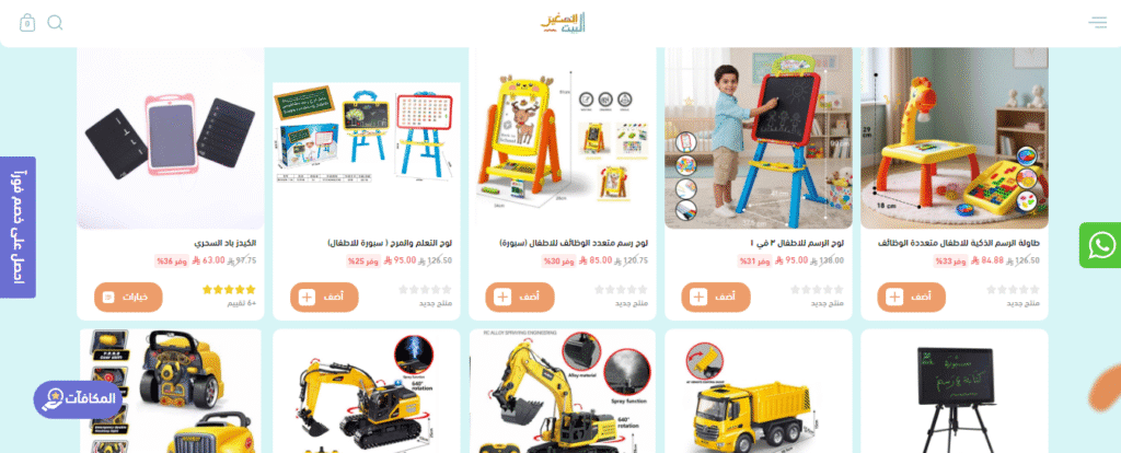 ألعاب تعليمية