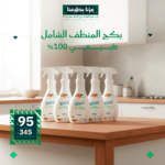 استخدامات منظفات المنزل المختلفة منظفات المنزل
