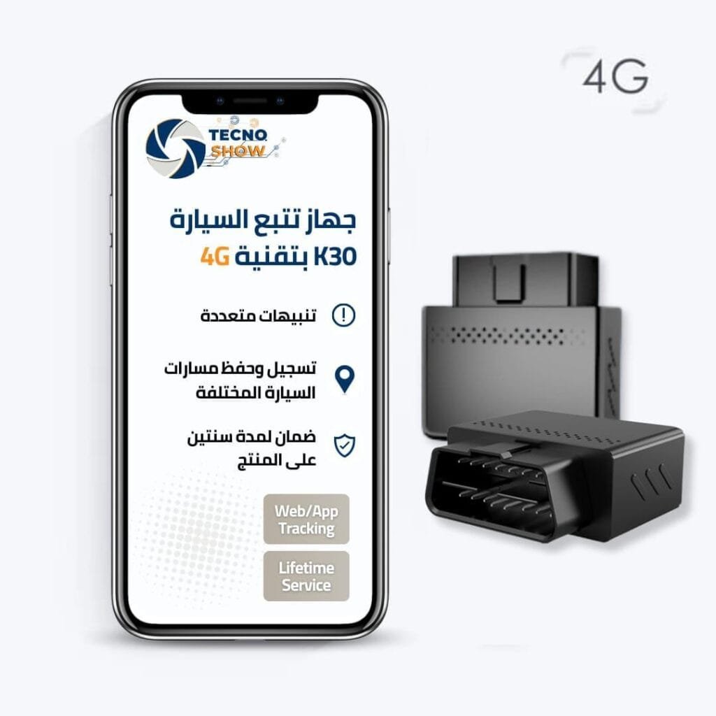 أجهزة تتبع السيارات