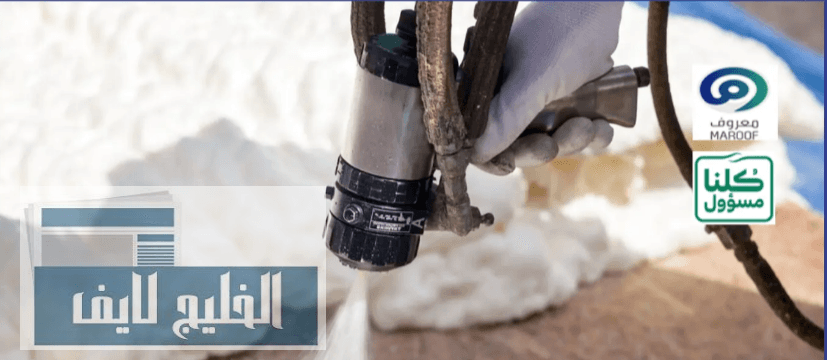 شركة عزل فوم بالرياض معتمدة لضمان الجودة
