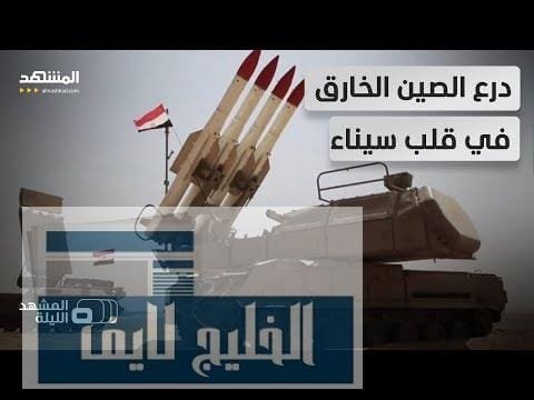 مصر تحاصر سلاح الجو الإسرائيلي لأول مرة منذ 1979؟.. هل قلبت القاهرة المعادلة؟