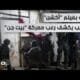 "بيت جن".. الكشف عن خفايا ليلة مرعبة عاشها الجنود | مشاهدة كاملة "بيت جن".. الكشف عن خفايا ليلة مرعبة عاشها الجنود الإسرائيليون في البلدة السورية