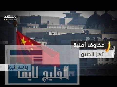 هل تمثل رقائق 20 خطراً أمنياً على الصين؟ – الحلقة الكاملة هل تمثل رقائق H20 خطراً أمنياً على الصين؟