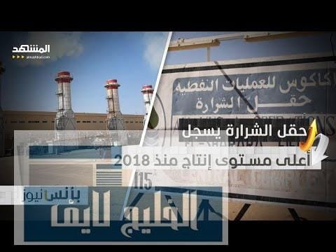 قطاع النفط الليبي ينتعش.. حقل الشرارة يقود بأعلى إنتاج منذ سنوات