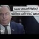 تحدث عن "زيادة قادمة في الرواتب".. لقاء خاص لـ"المشهد" | مشاهدة كاملة تحدث عن "زيادة قادمة في الرواتب".. لقاء خاص لـ"المشهد" مع وزير المالية السوري