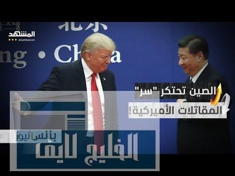 مادة استراتيجية.. الصين تظفر بأساس صناعة أقوى المقاتلات الأميركية