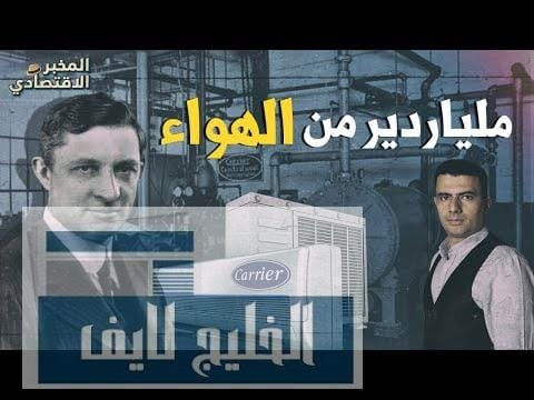 أسس إمبراطورية بـ 48 مليار دولار.. كيف تمكن الأمريكي الفاشل من اختراع منتج يغزو العالم؟
