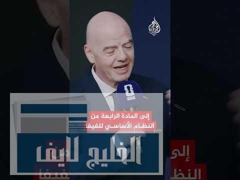 مصر وإيران ترفضان مباراة لدعم "المثليين" في المونديال